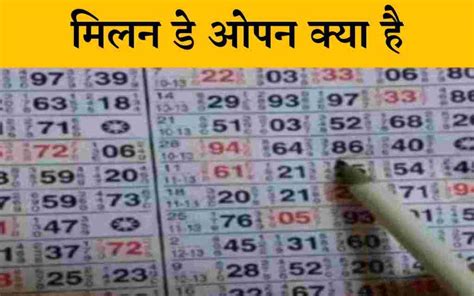 milan day matka chart open|milan matka day chart result.